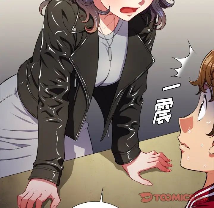 难缠小恶女第13话