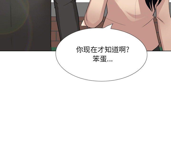 大嫂第18话