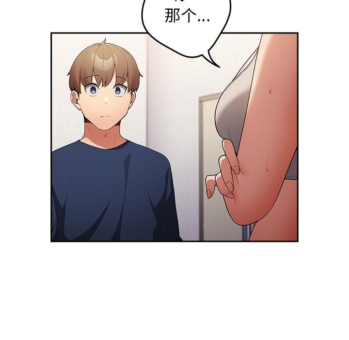 游戏规则我来定第7话