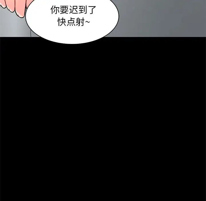 我的继母是寡妇第39话