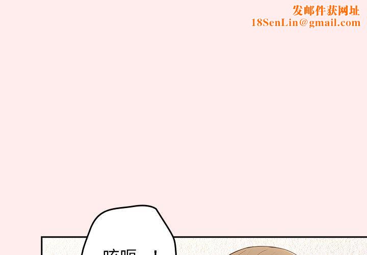 游戏规则我来定第9话