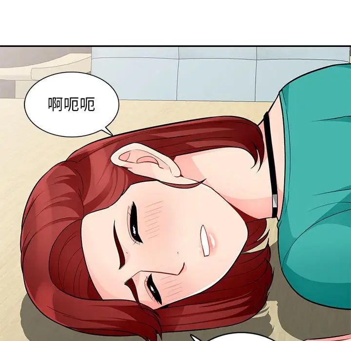 我的继母是寡妇第39话