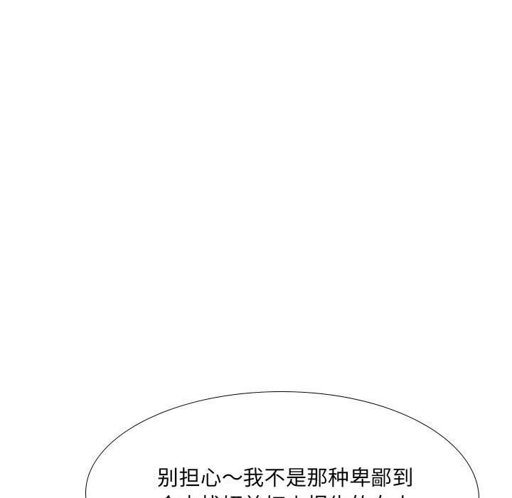 大嫂第18话