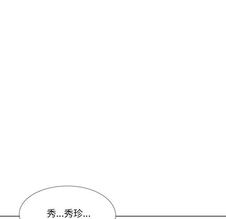 大嫂第18话