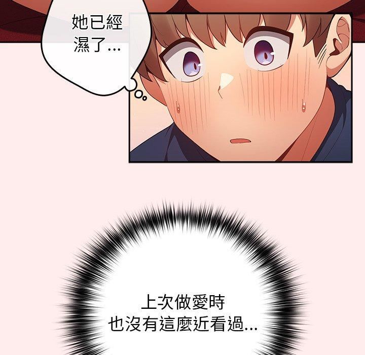 游戏规则我来定第9话