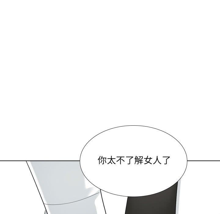 大嫂第18话