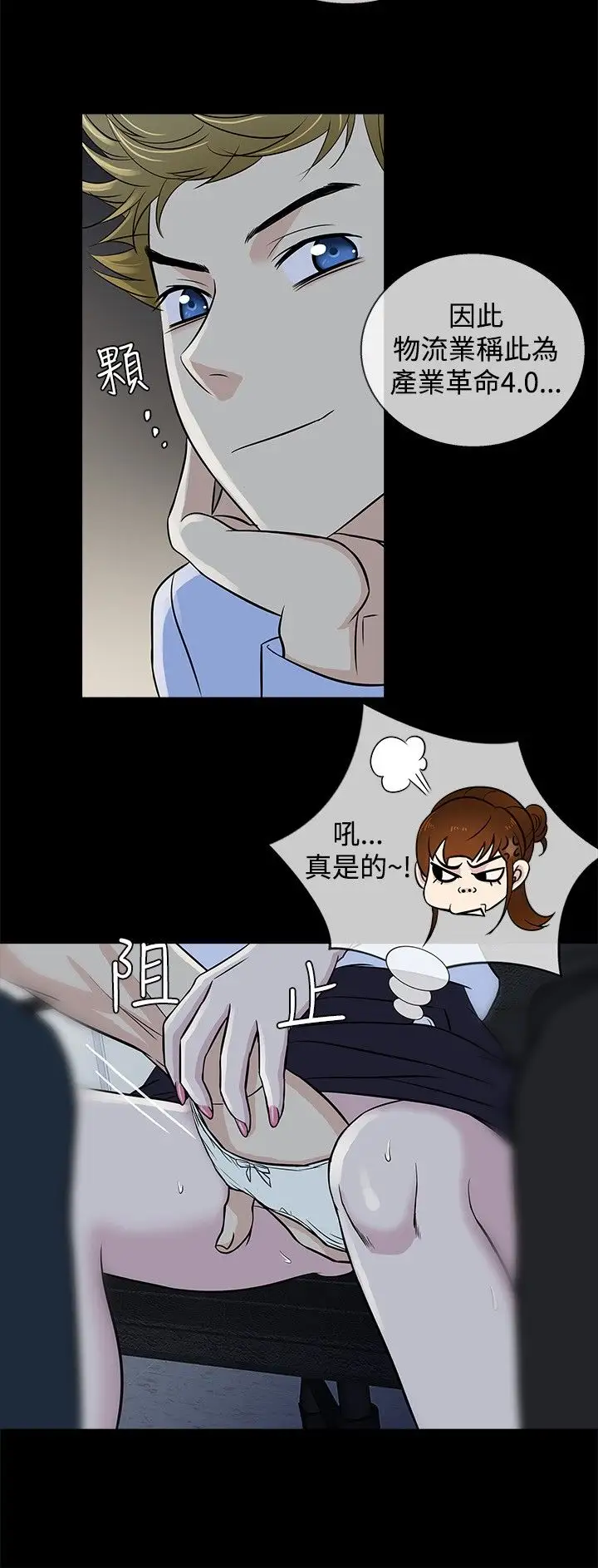 老婆回来了第20话