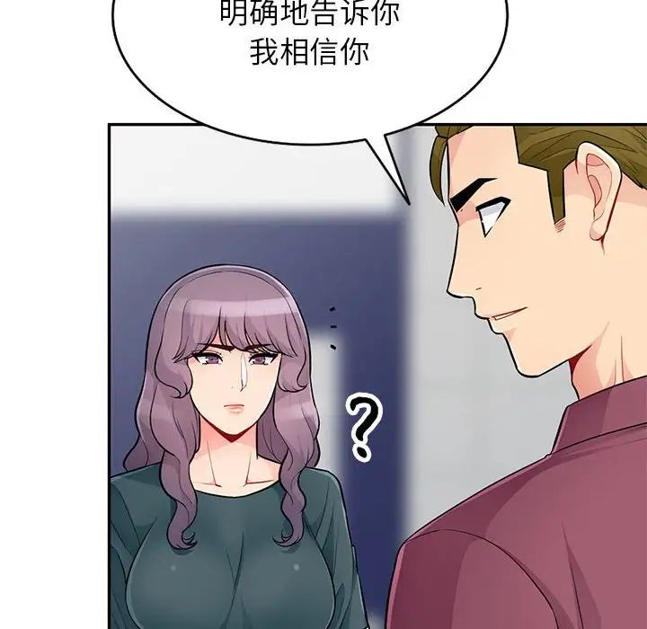 我的继母是寡妇第39话
