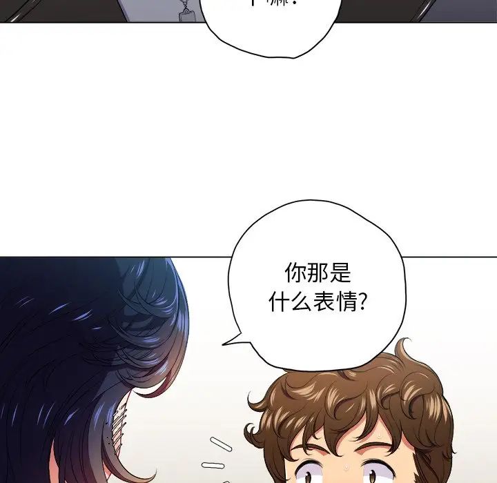难缠小恶女第14话