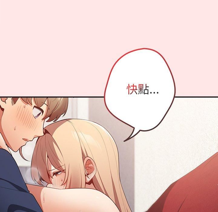 游戏规则我来定第9话