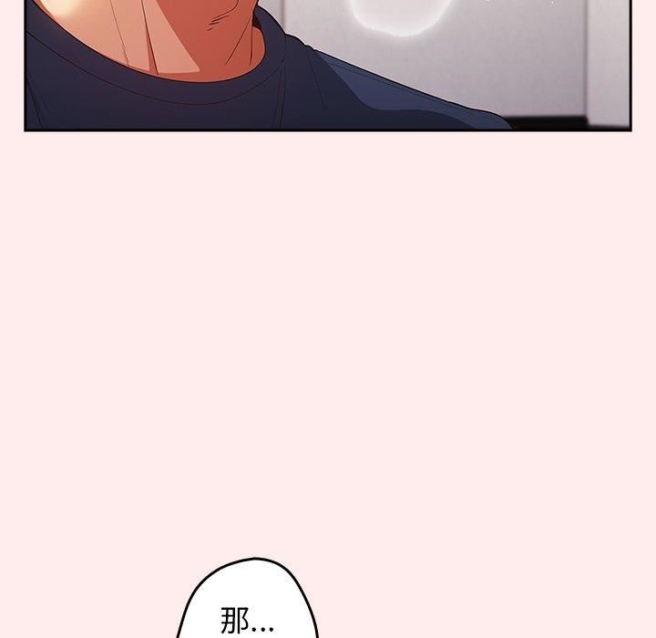 游戏规则我来定第9话