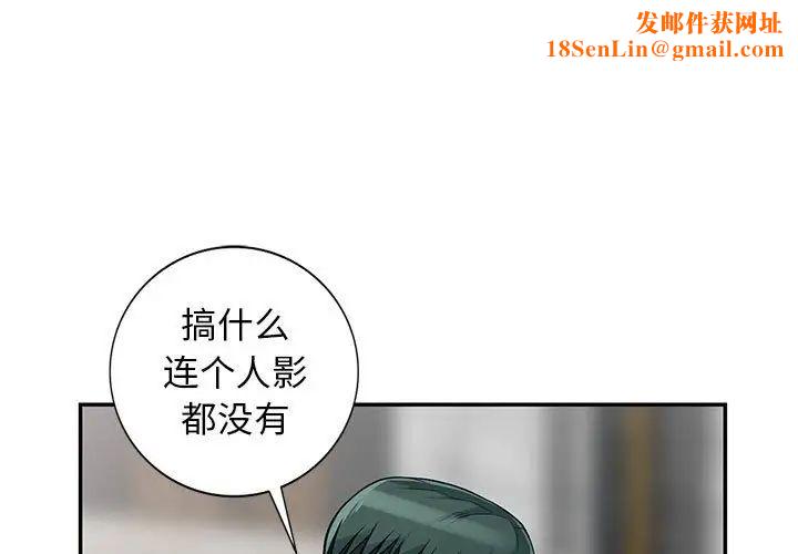 我的继母是寡妇第40话