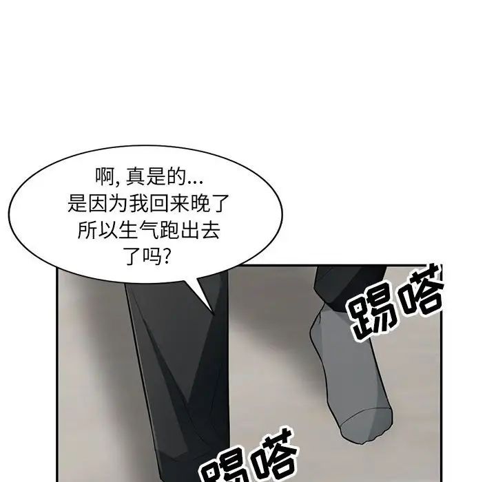 我的继母是寡妇第40话