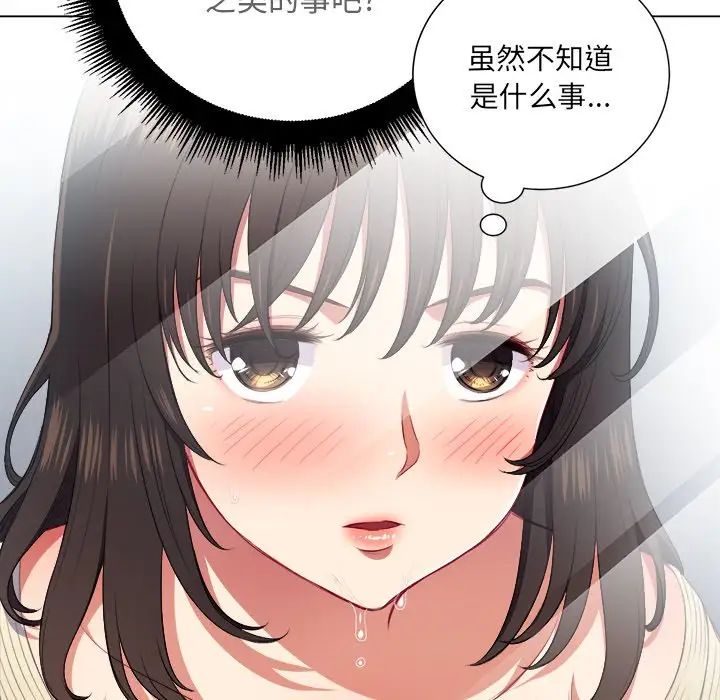 难缠小恶女第14话