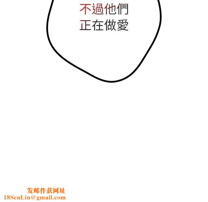 游戏规则我来定第9话