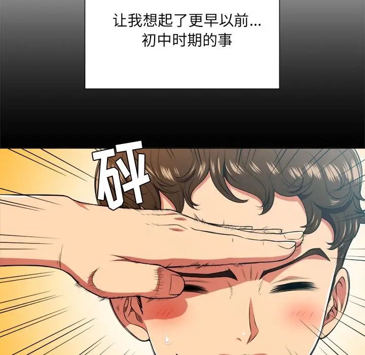 难缠小恶女第14话