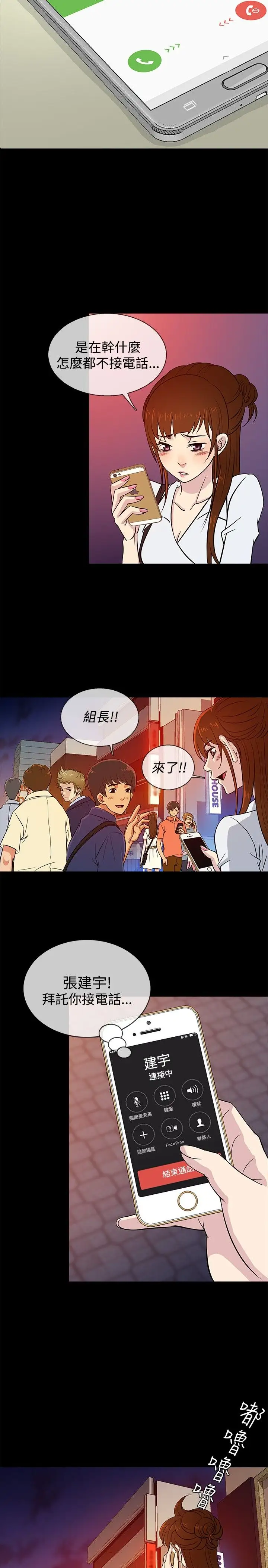 老婆回来了第22话