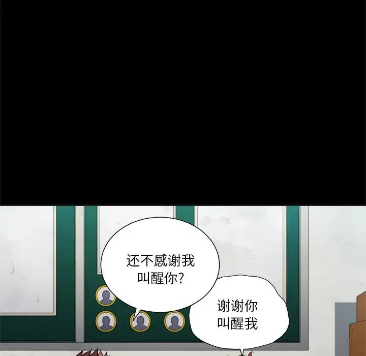 难缠小恶女第14话