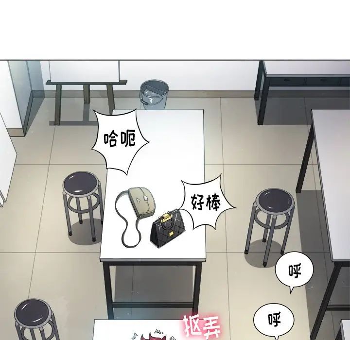 难缠小恶女第14话