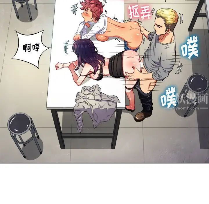 难缠小恶女第14话