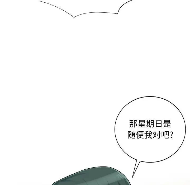 我的继母是寡妇第40话