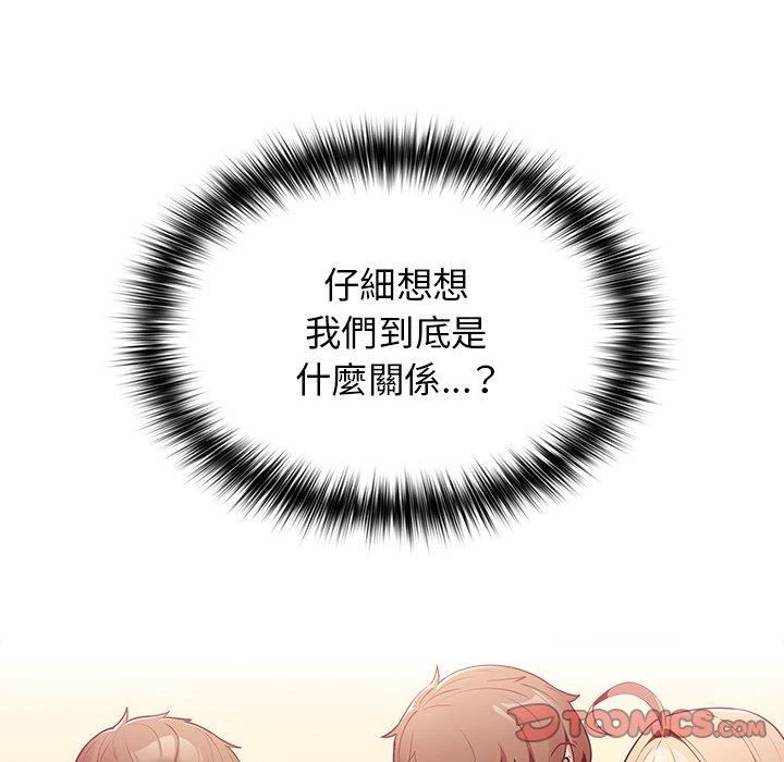 游戏规则我来定第11话