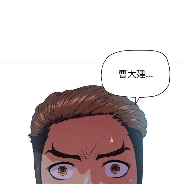 难缠小恶女第14话