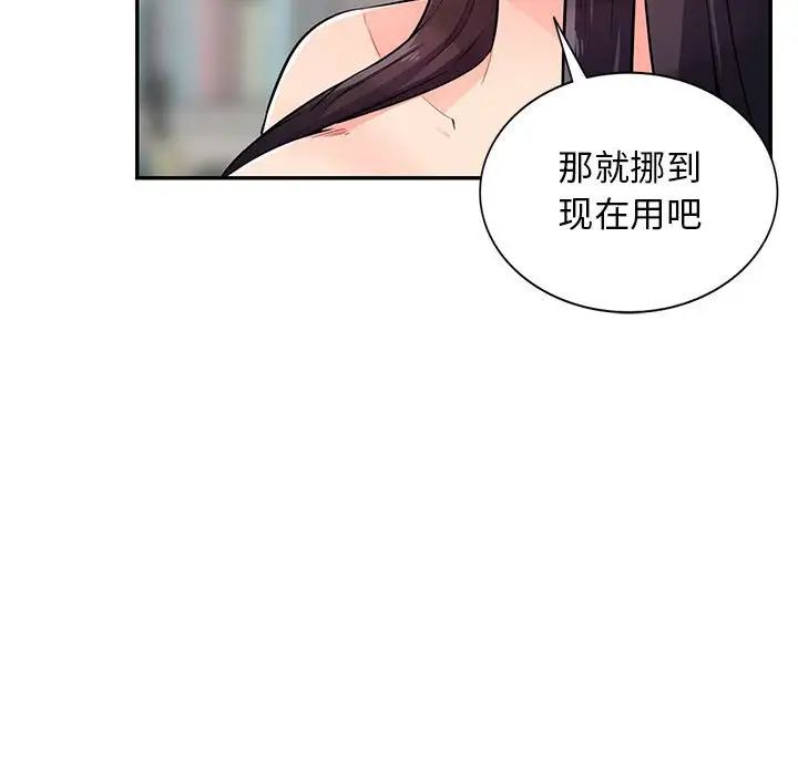 我的继母是寡妇第40话