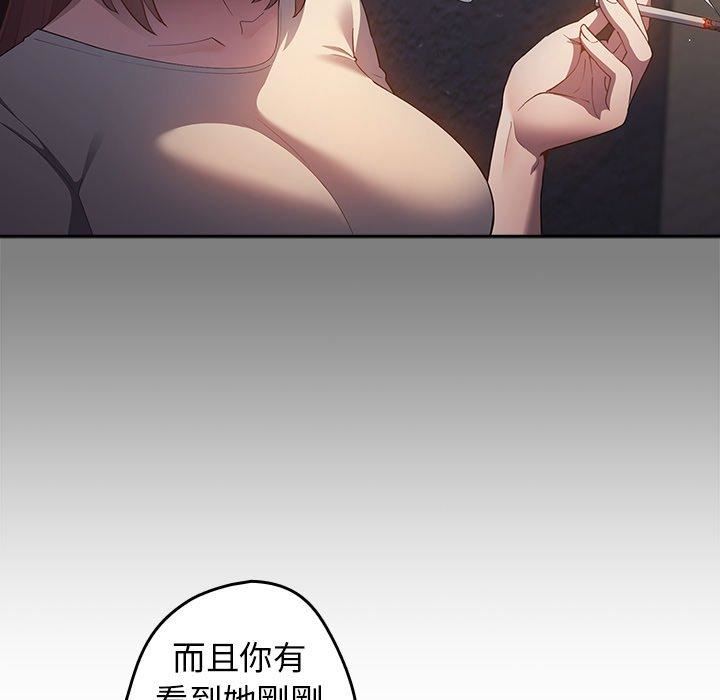 游戏规则我来定第11话