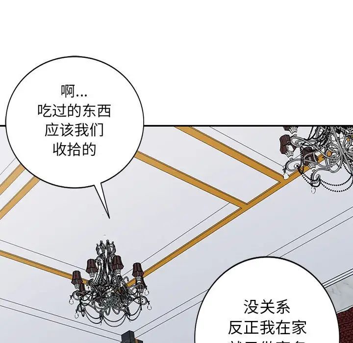 我的继母是寡妇第40话