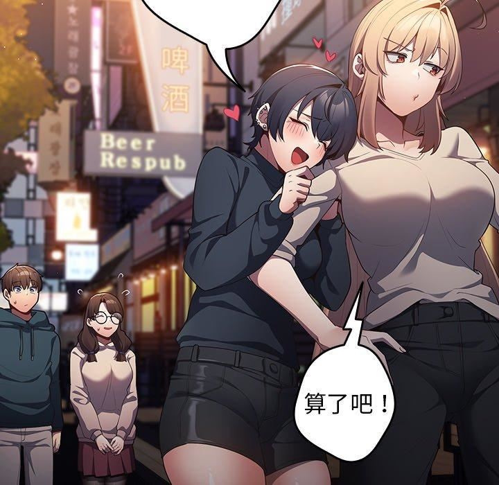 游戏规则我来定第11话