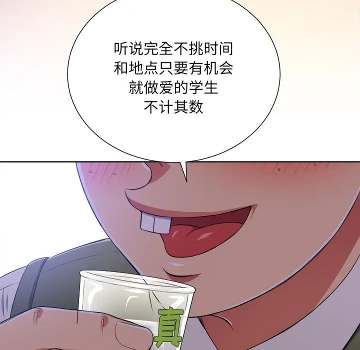 难缠小恶女第15话