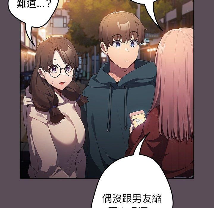 游戏规则我来定第11话