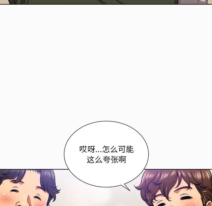 难缠小恶女第15话