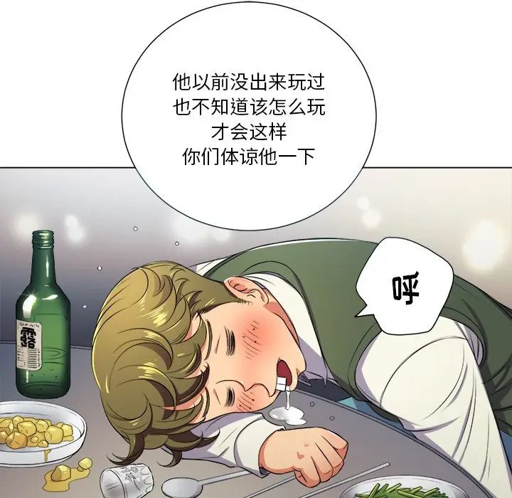 难缠小恶女第15话