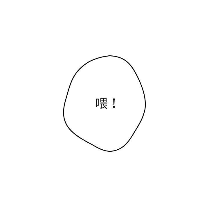 游戏规则我来定第11话