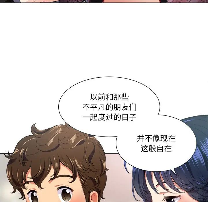 难缠小恶女第15话