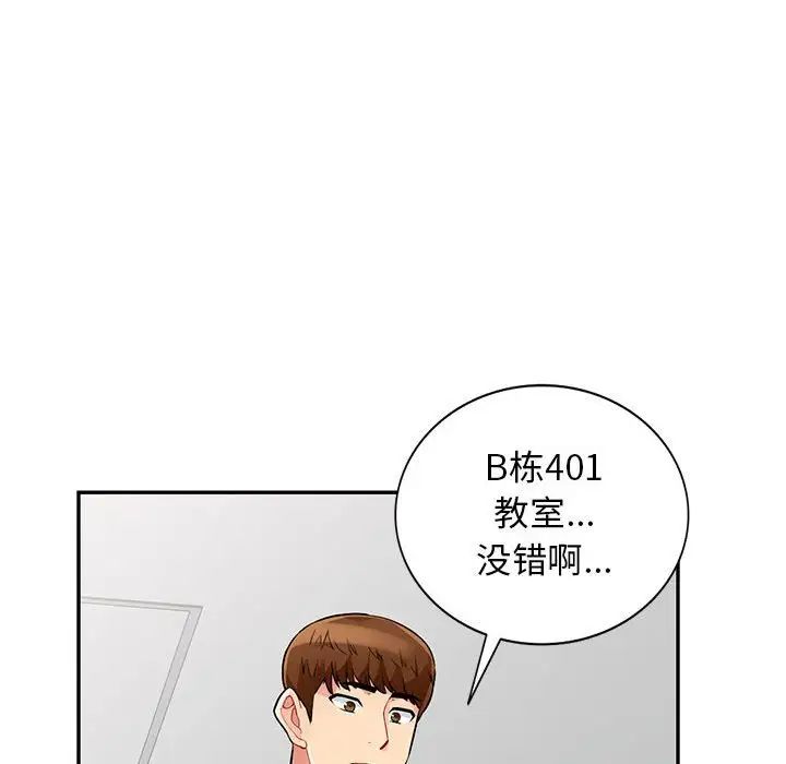 我的继母是寡妇第40话