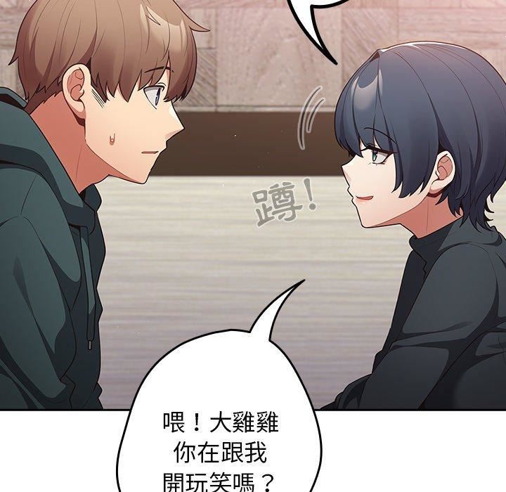 游戏规则我来定第11话