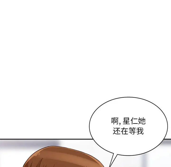 我的继母是寡妇第40话
