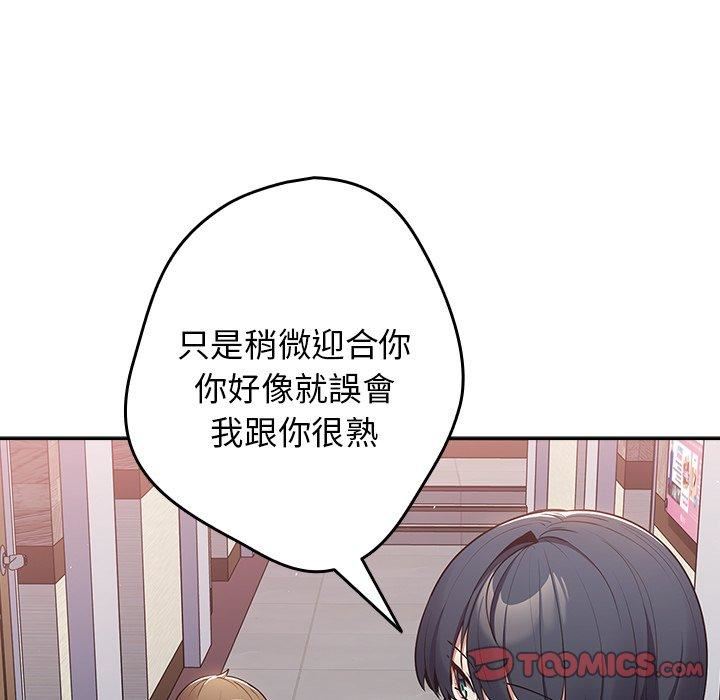 游戏规则我来定第11话