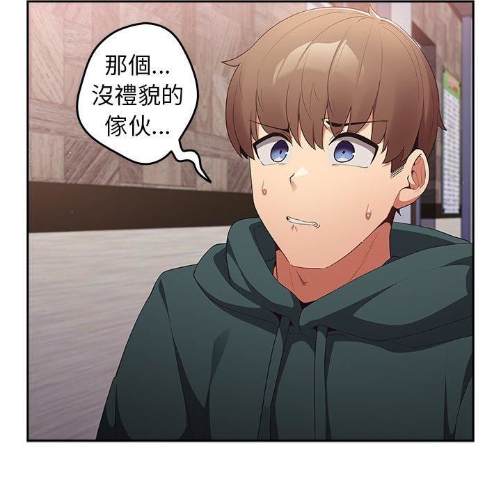 游戏规则我来定第11话