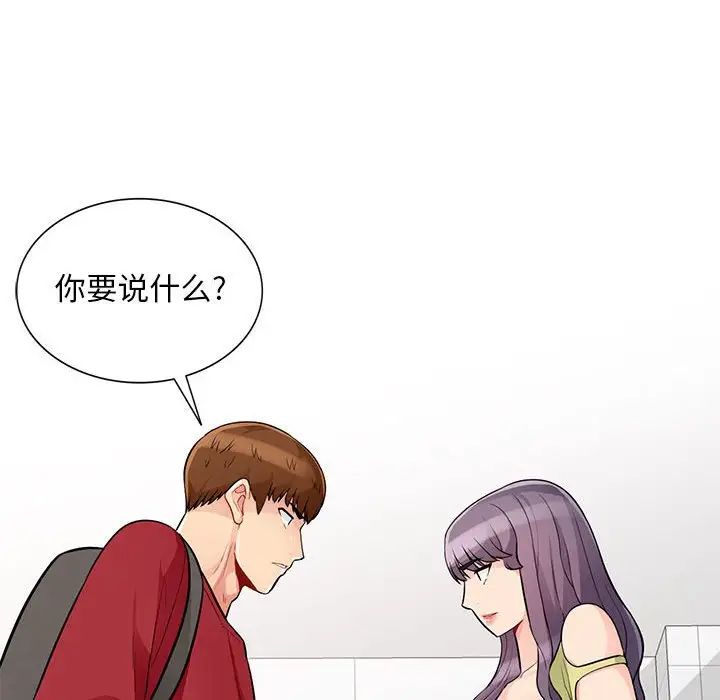 我的继母是寡妇第40话