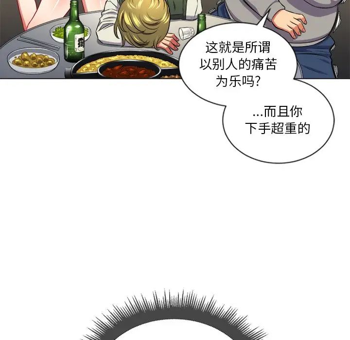 难缠小恶女第15话