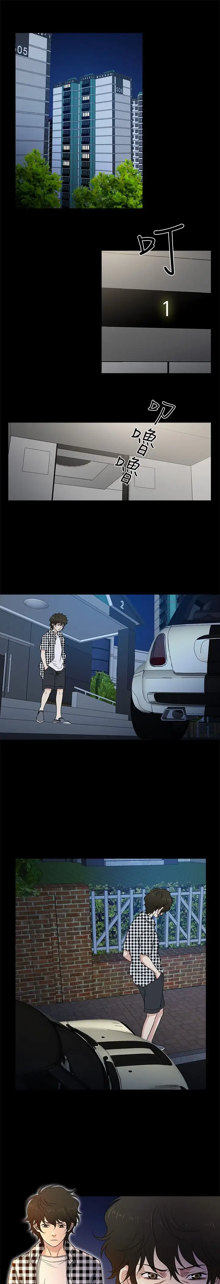 老婆回来了第24话