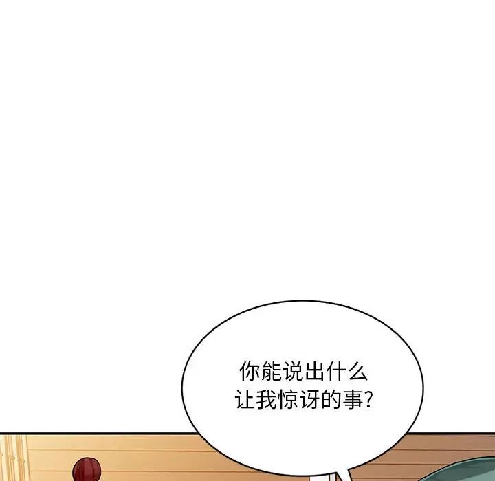 我的继母是寡妇第40话