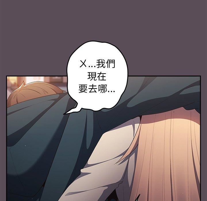 游戏规则我来定第11话