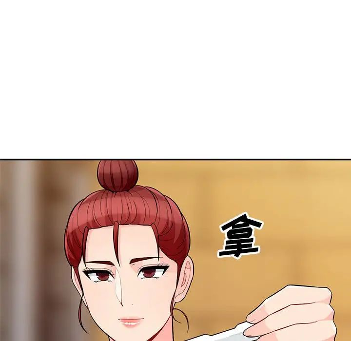 我的继母是寡妇第40话