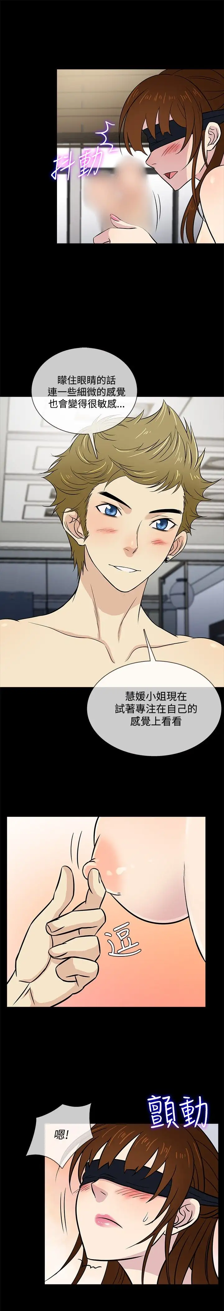 老婆回来了第24话