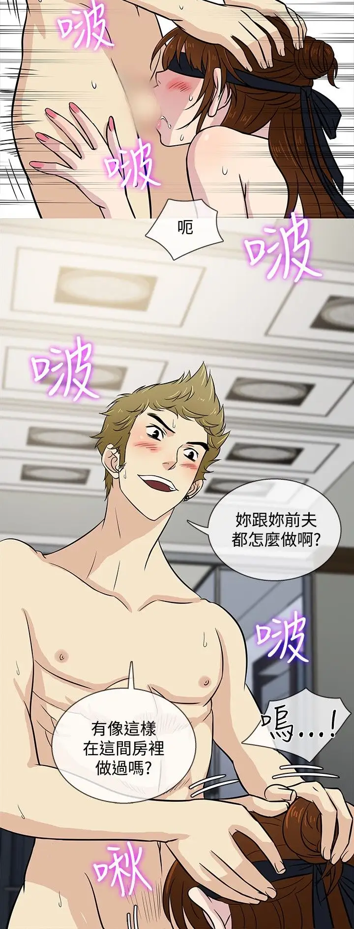 老婆回来了第24话